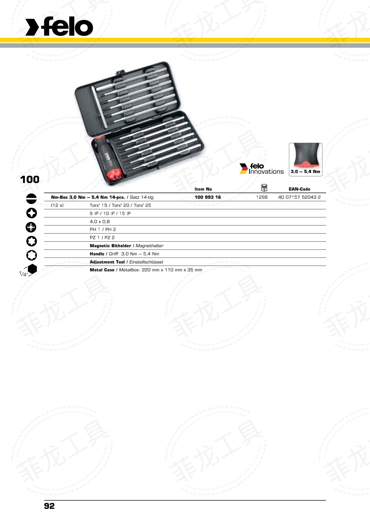 可预置扭矩力Nm系列