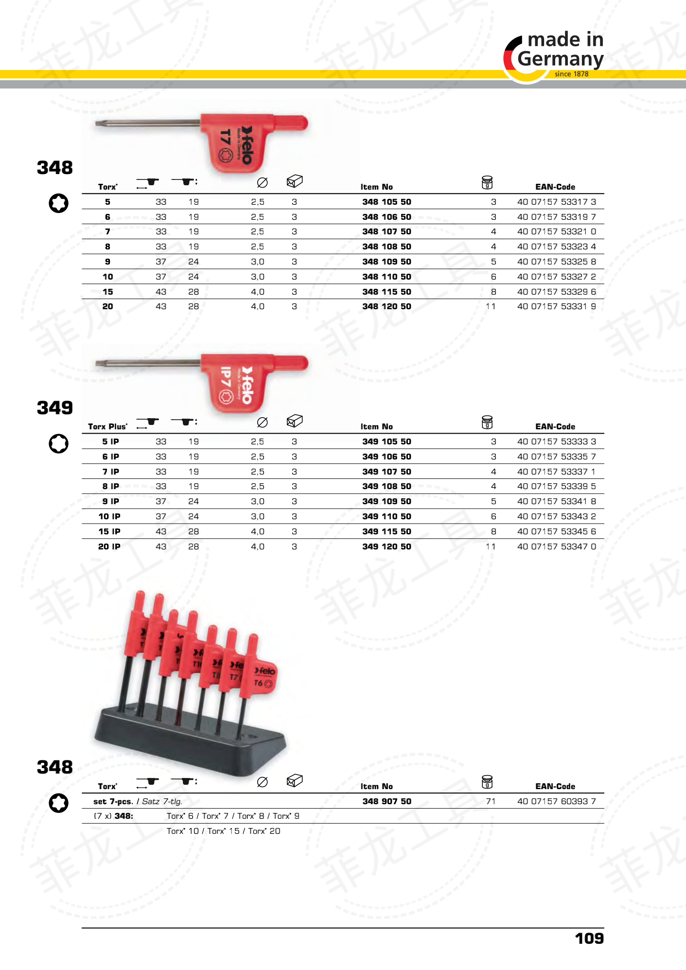 专用扳手Hex&Torx