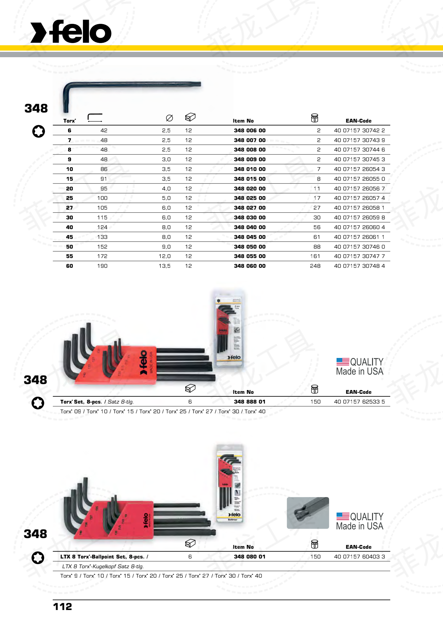 专用扳手Hex&Torx