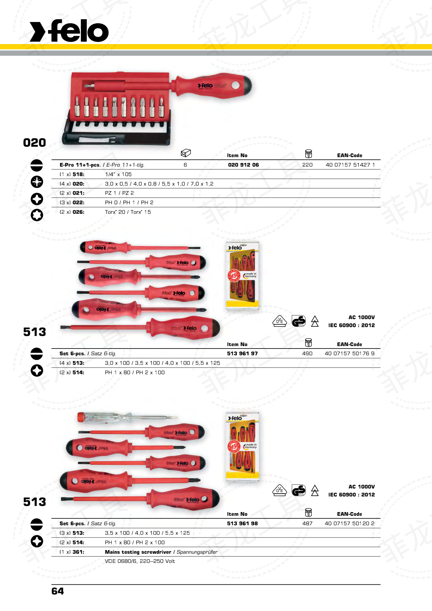 VDE frico 500 螺丝起子