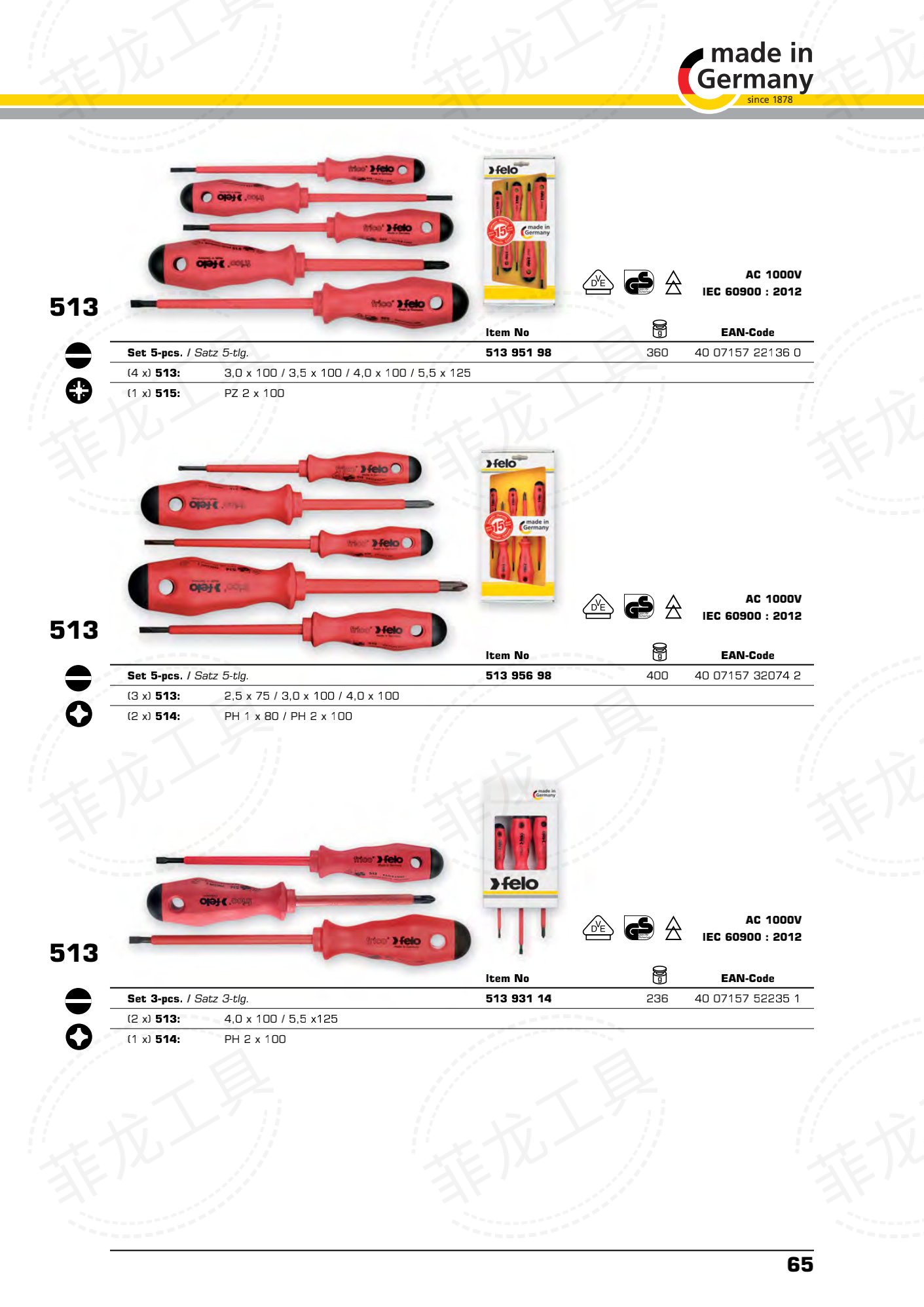 VDE frico 500 螺丝起子