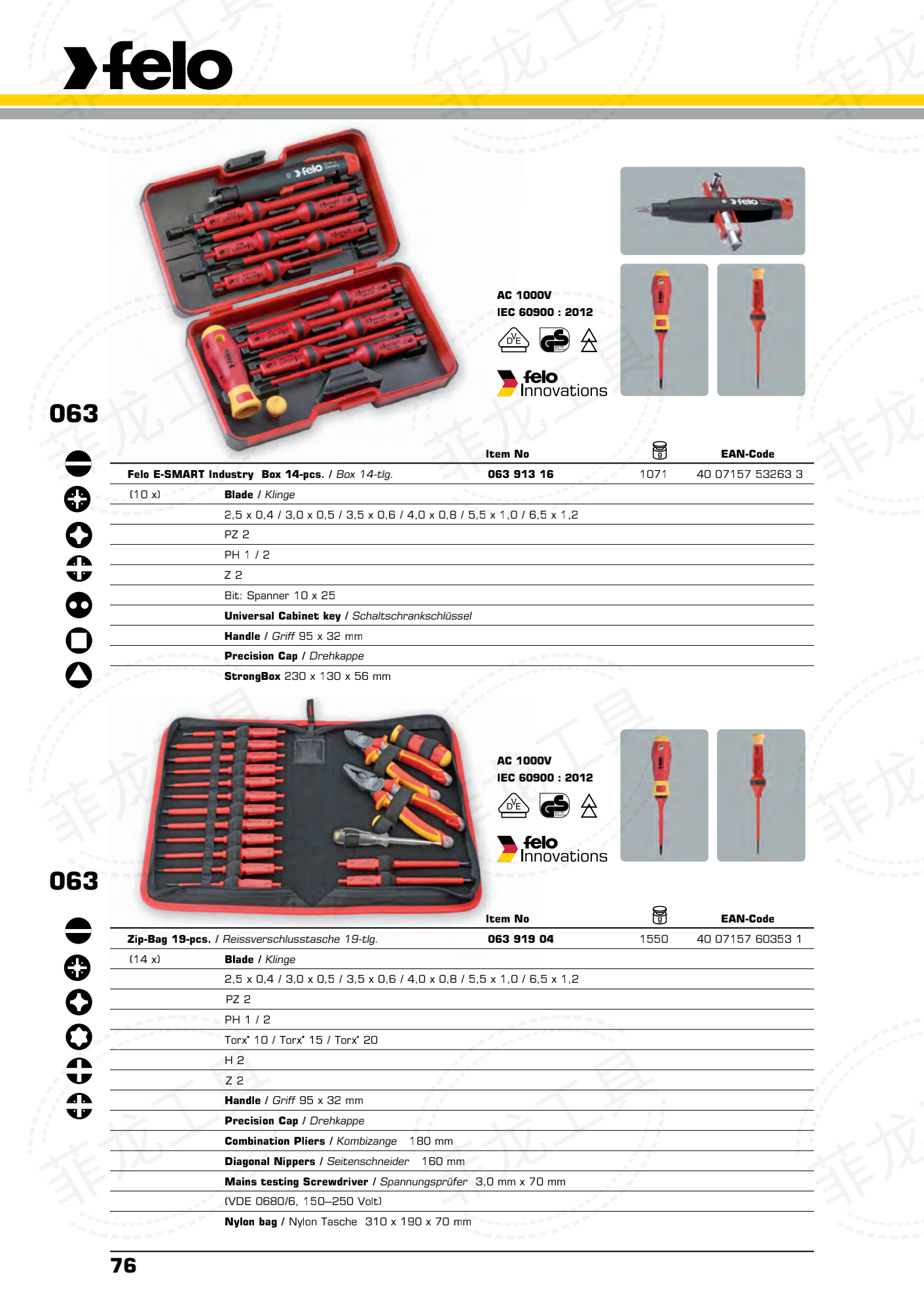 VDE Esmart 螺丝起子