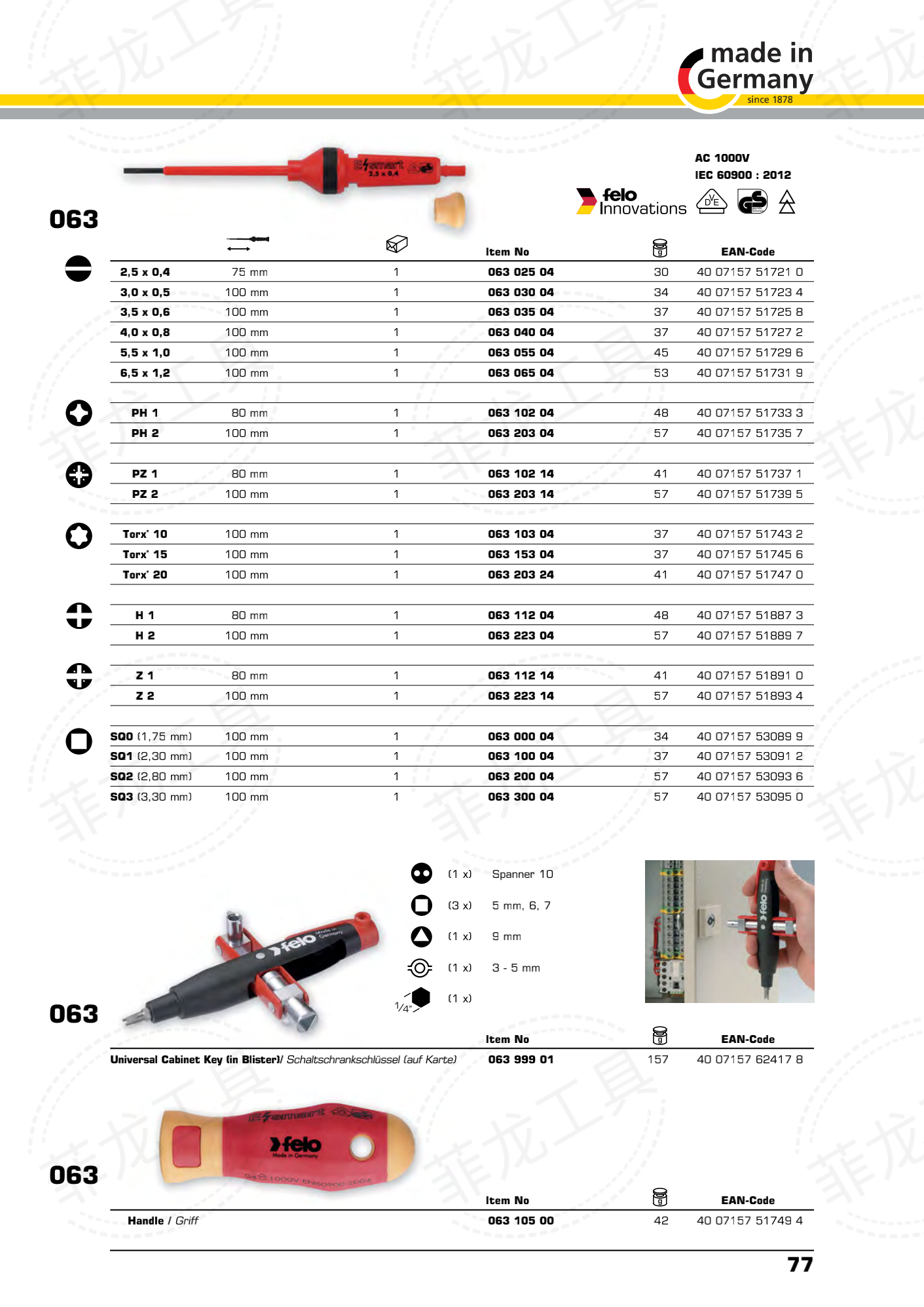 VDE Esmart 螺丝起子