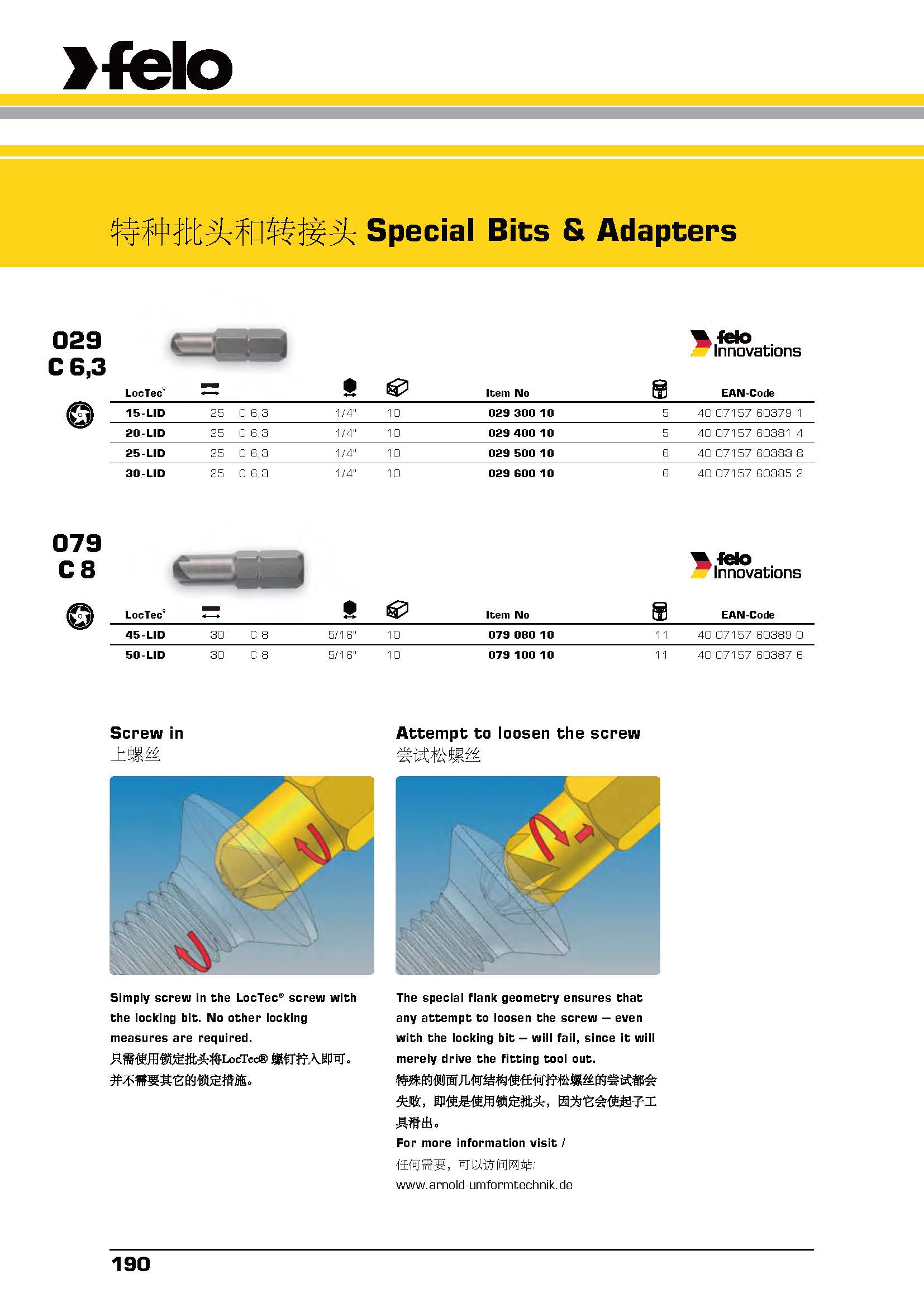 特种批头及转接头Special bit&adapter